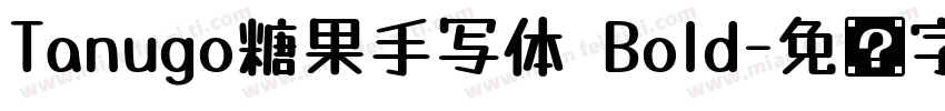 Tanugo糖果手写体 Bold字体转换